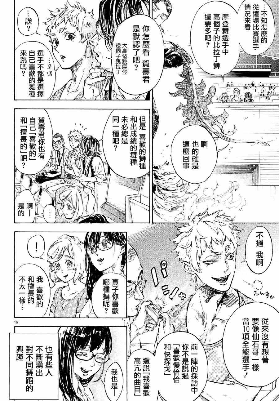 第40话15