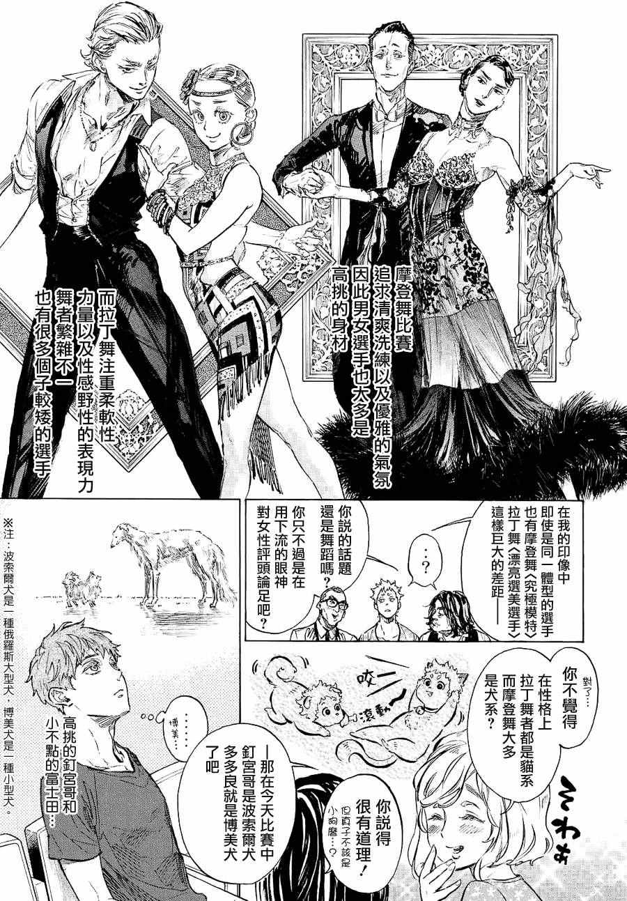 第40话16