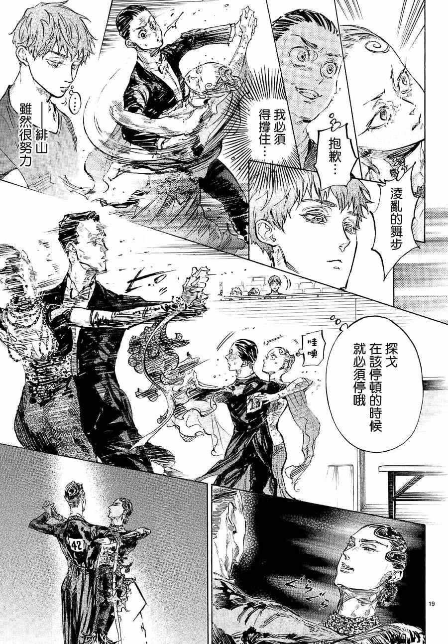 第40话18