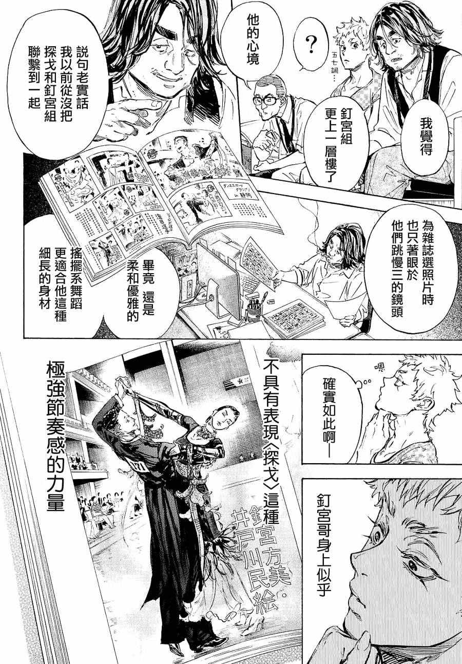 第40话19
