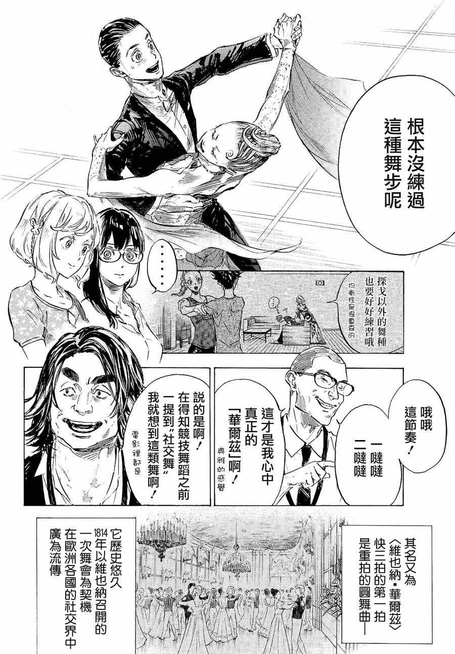 第40话25