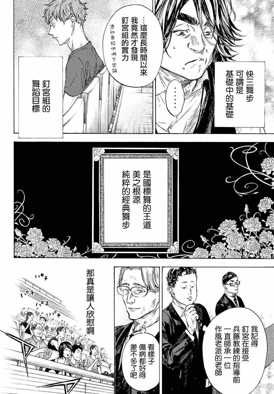 第40话30