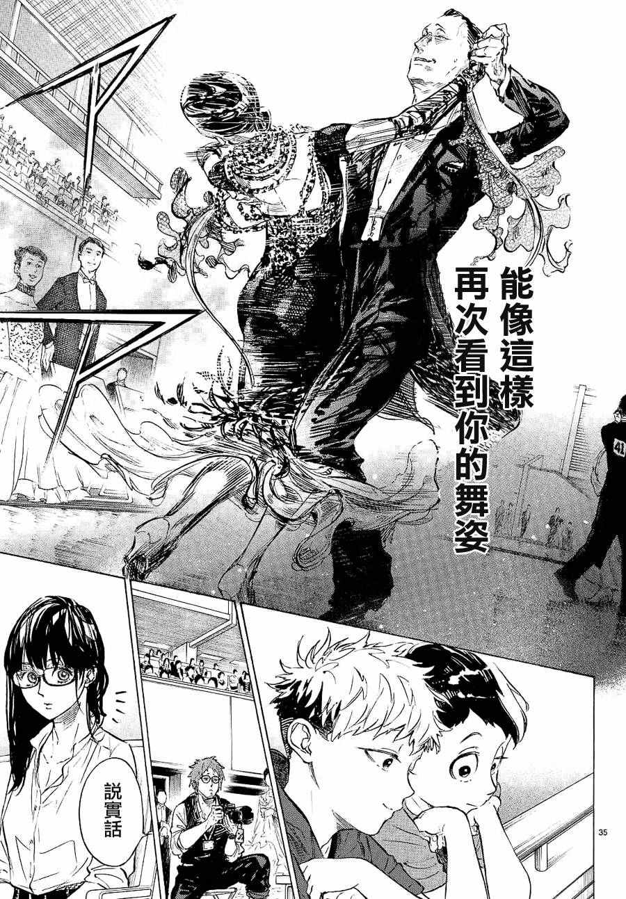 第40话31