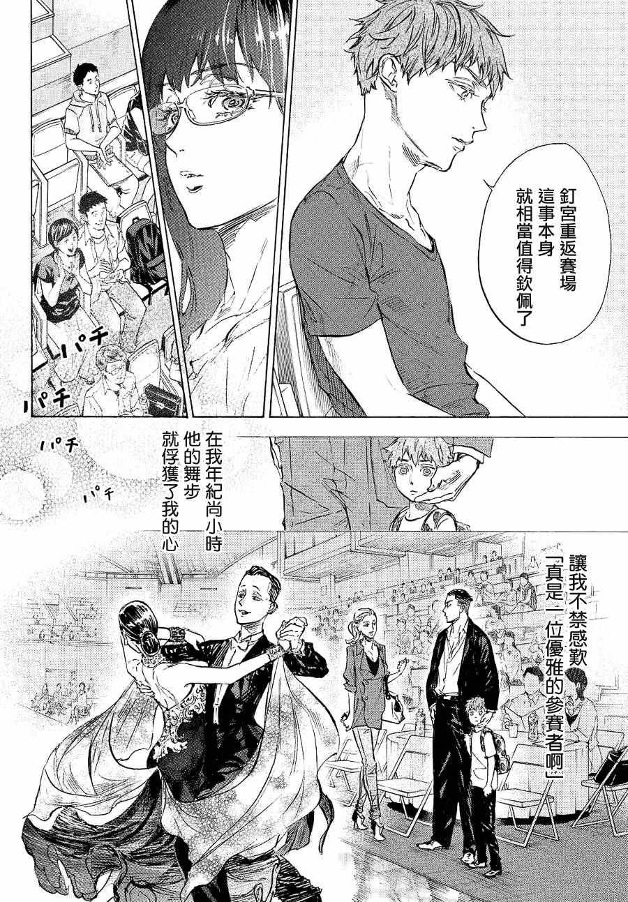 第40话32
