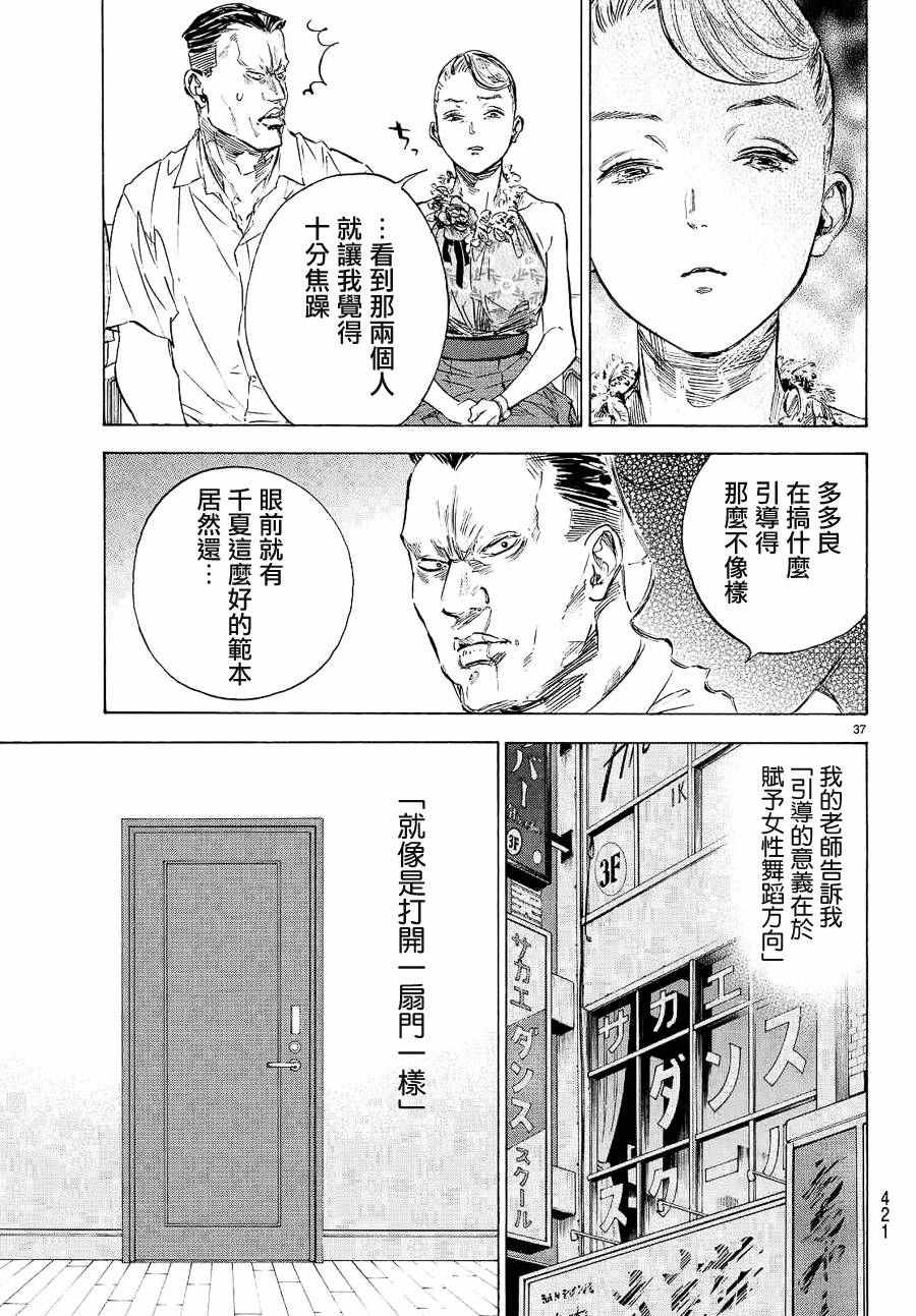 第40话33
