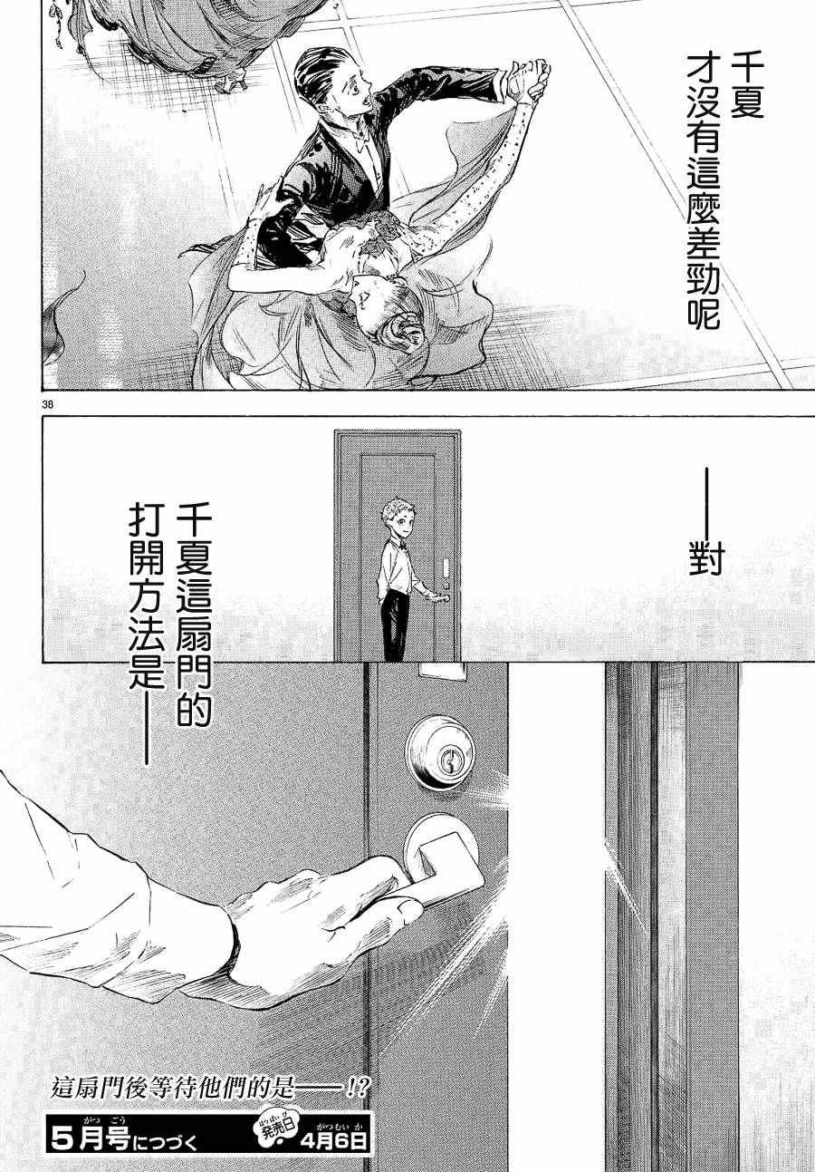第40话34