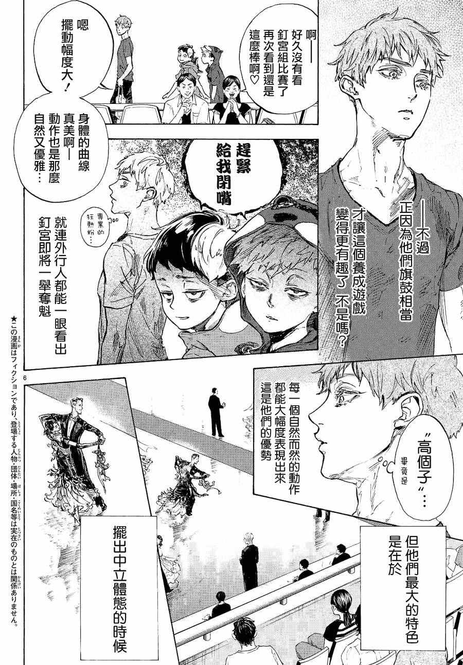 第40话5