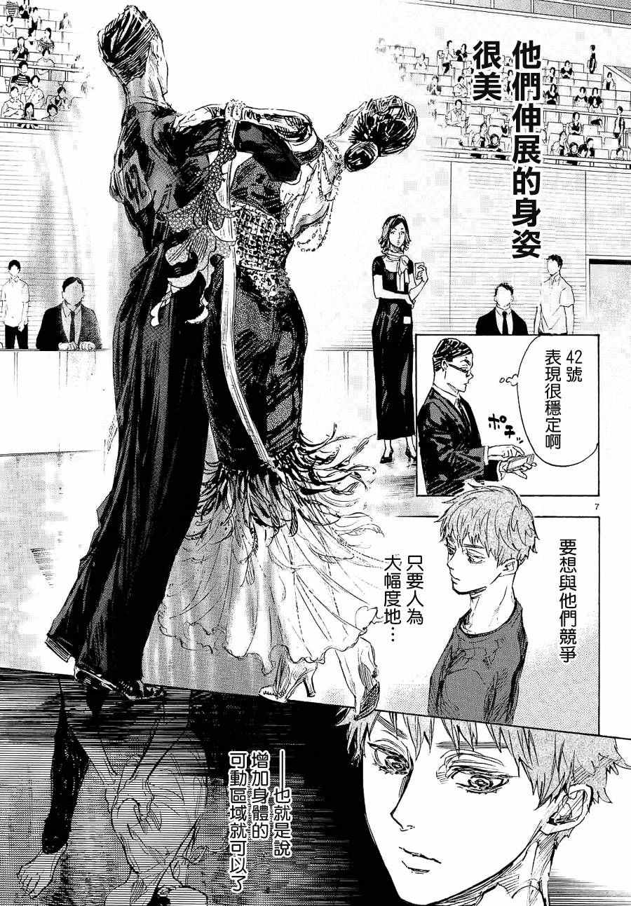 第40话6
