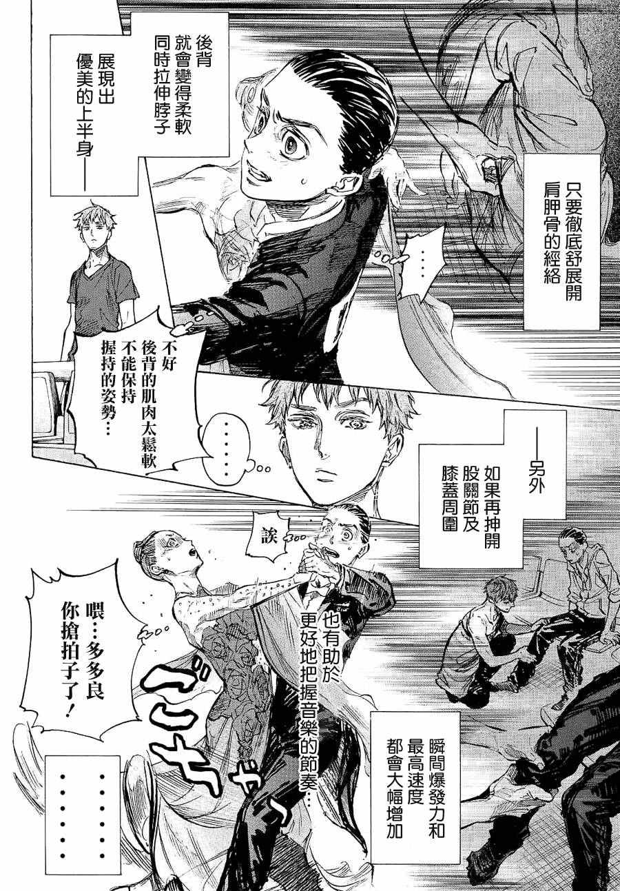 第40话7