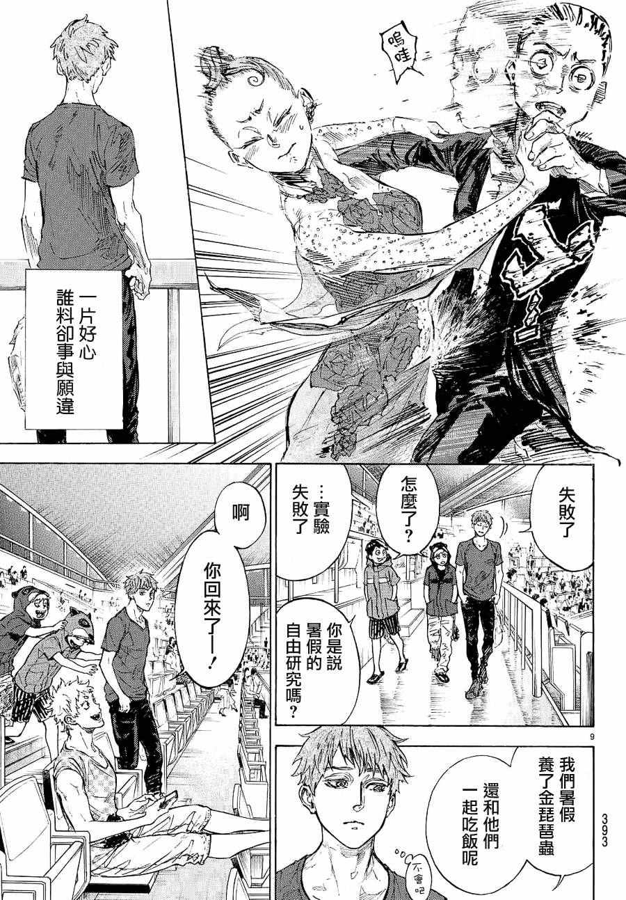 第40话8