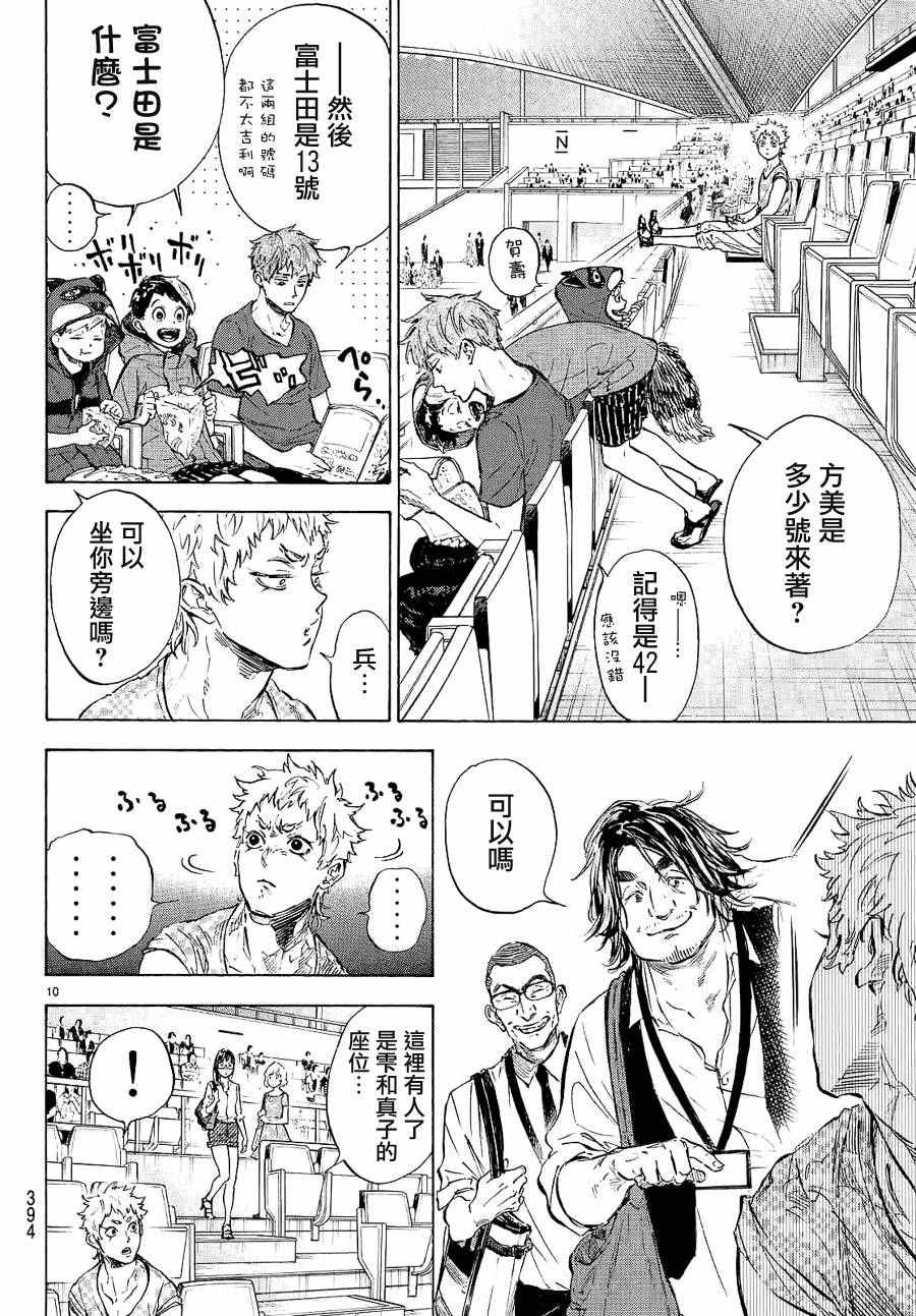 第40话9