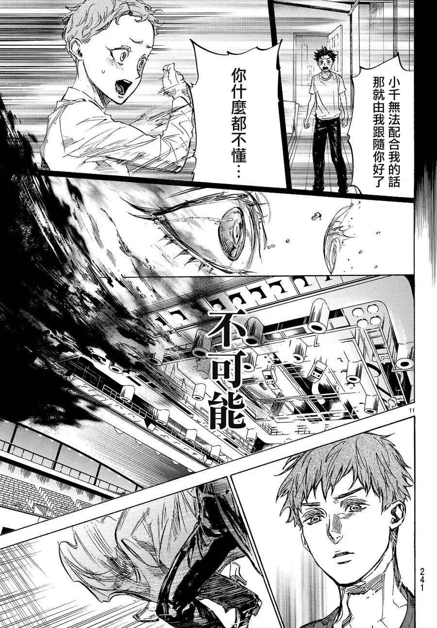 第41话10