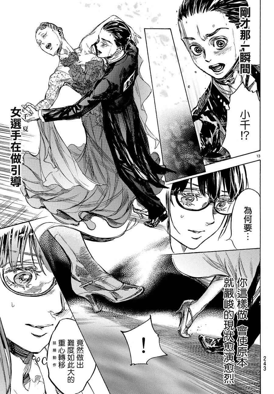 第41话12