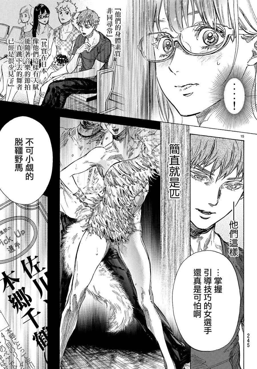 第41话14