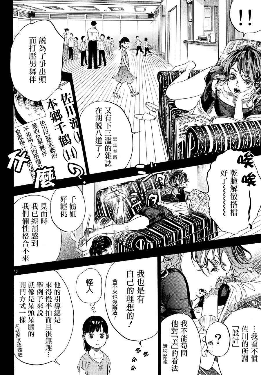 第41话15