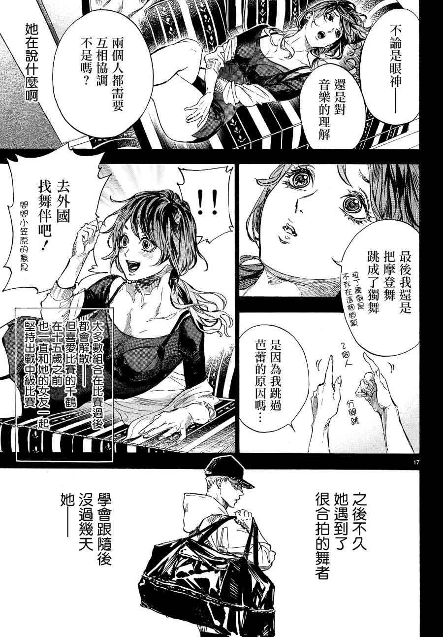 第41话16