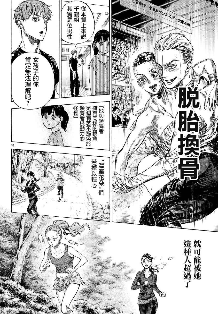 第41话17