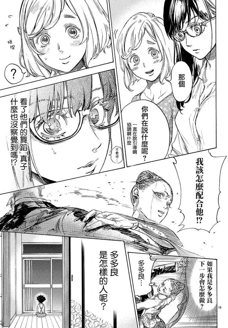 第41话18