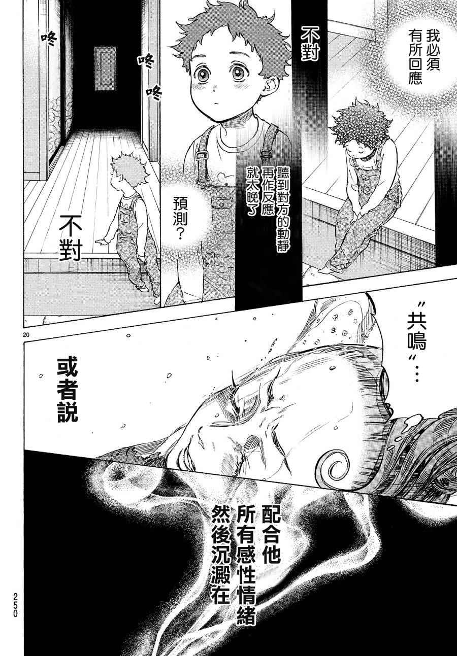 第41话19