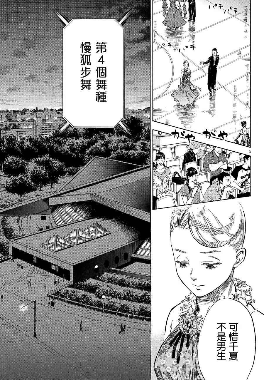 第41话2