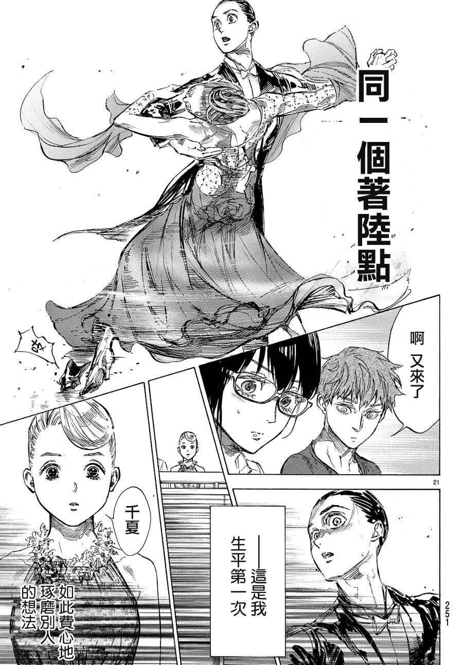 第41话20