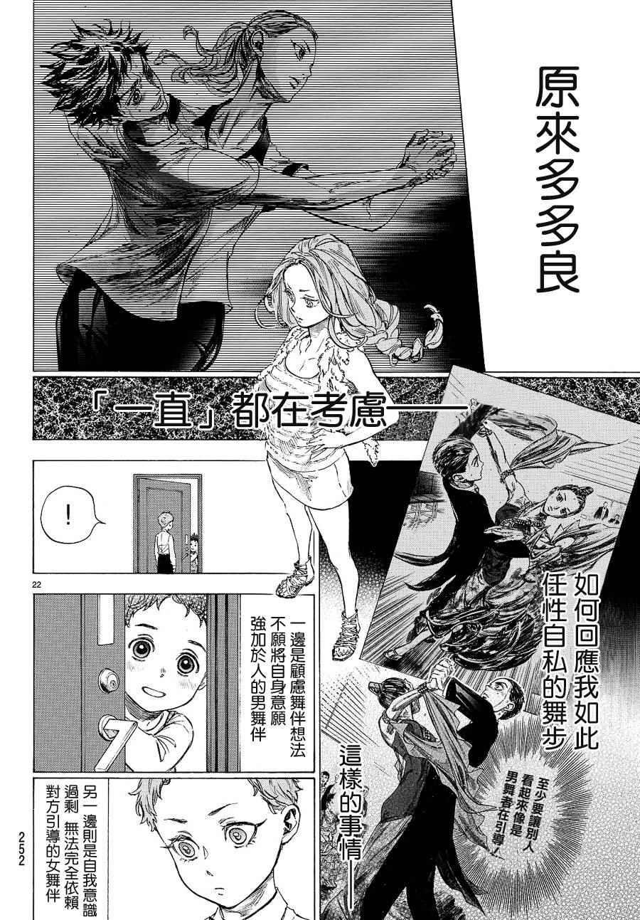第41话21