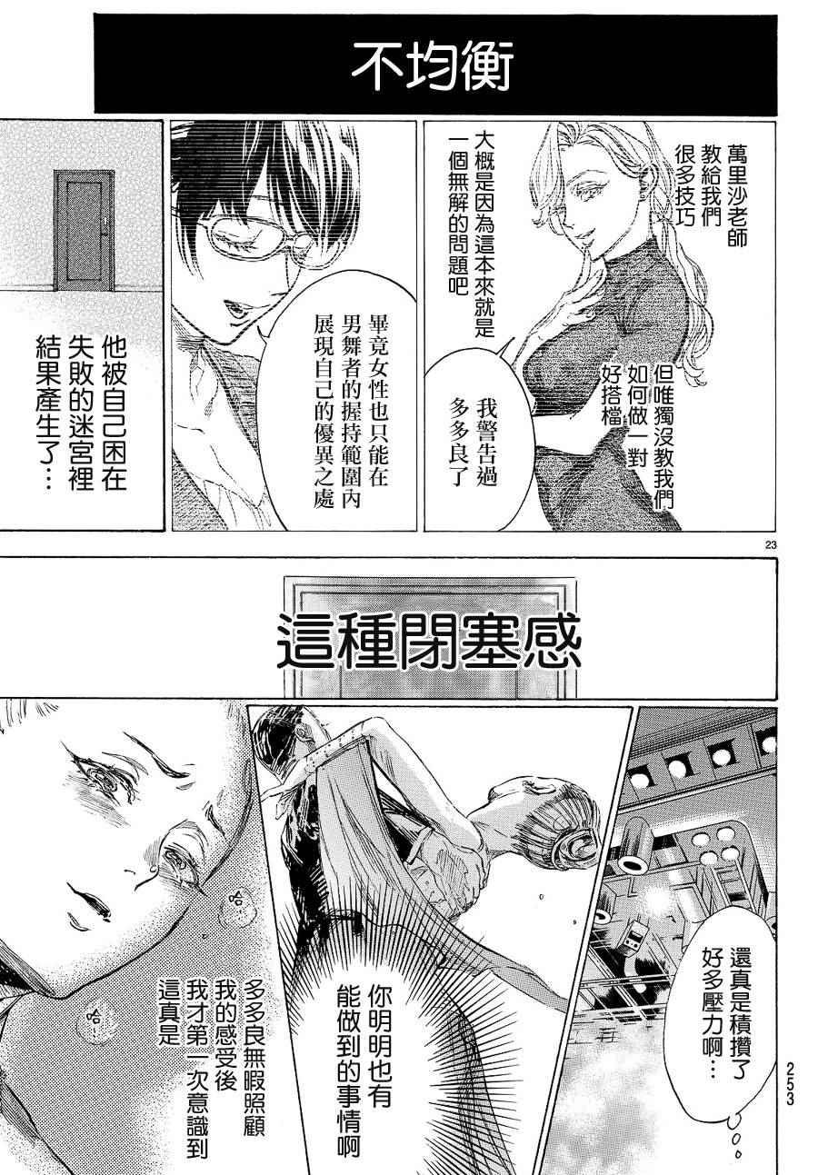 第41话22