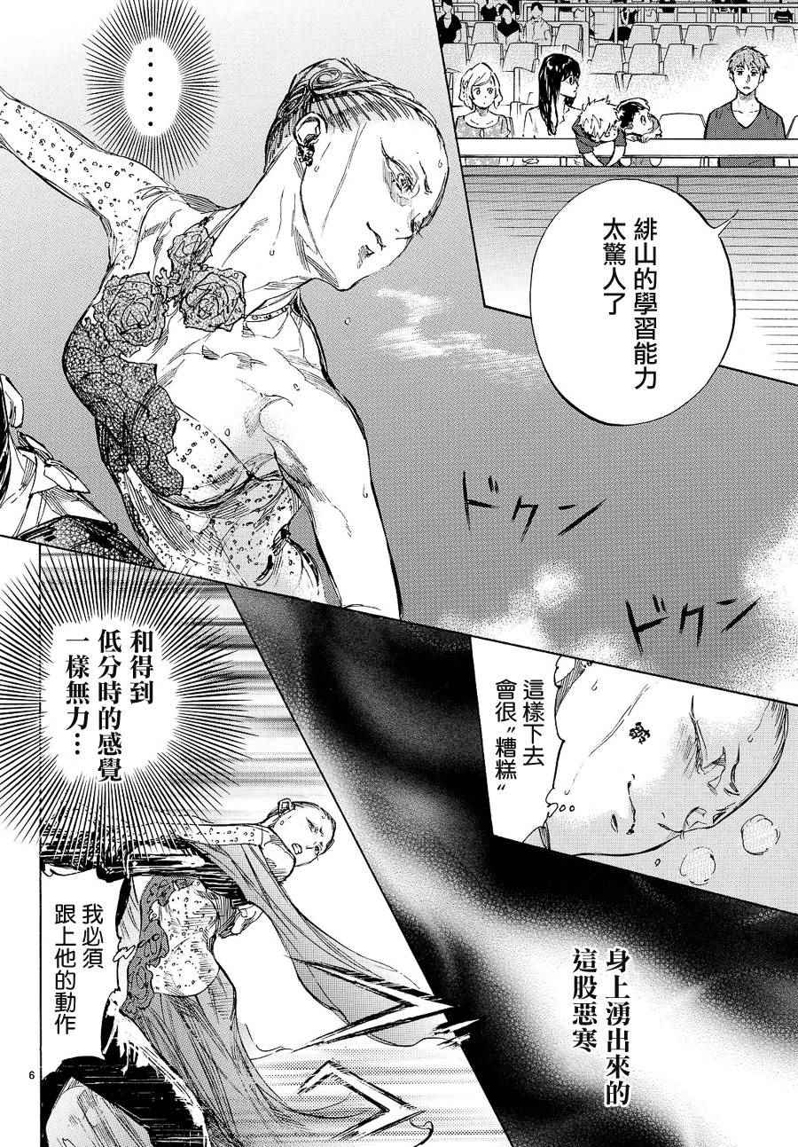 第41话5