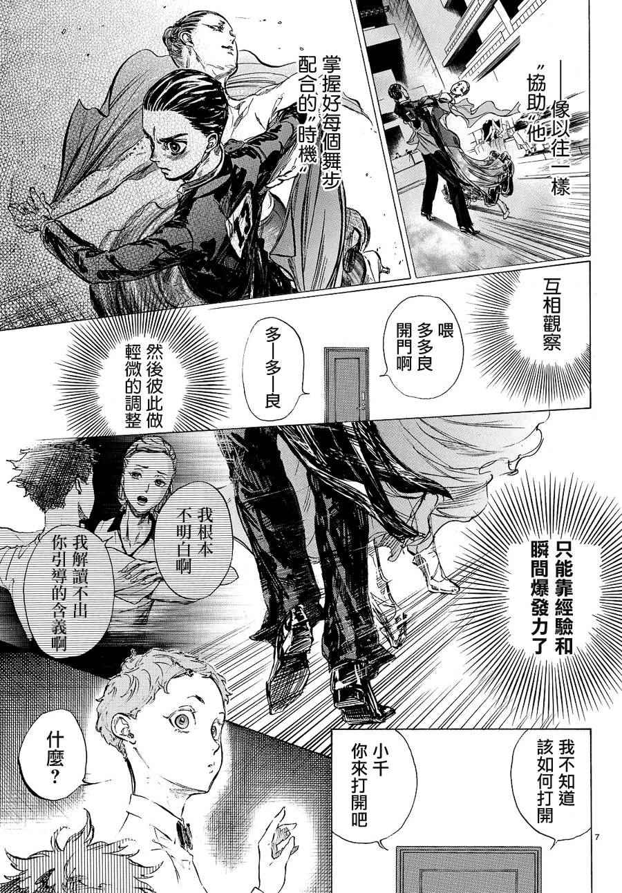 第41话6