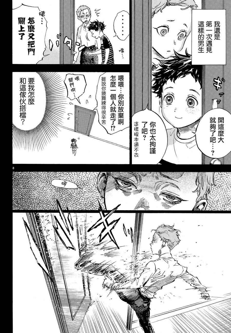 第41话7