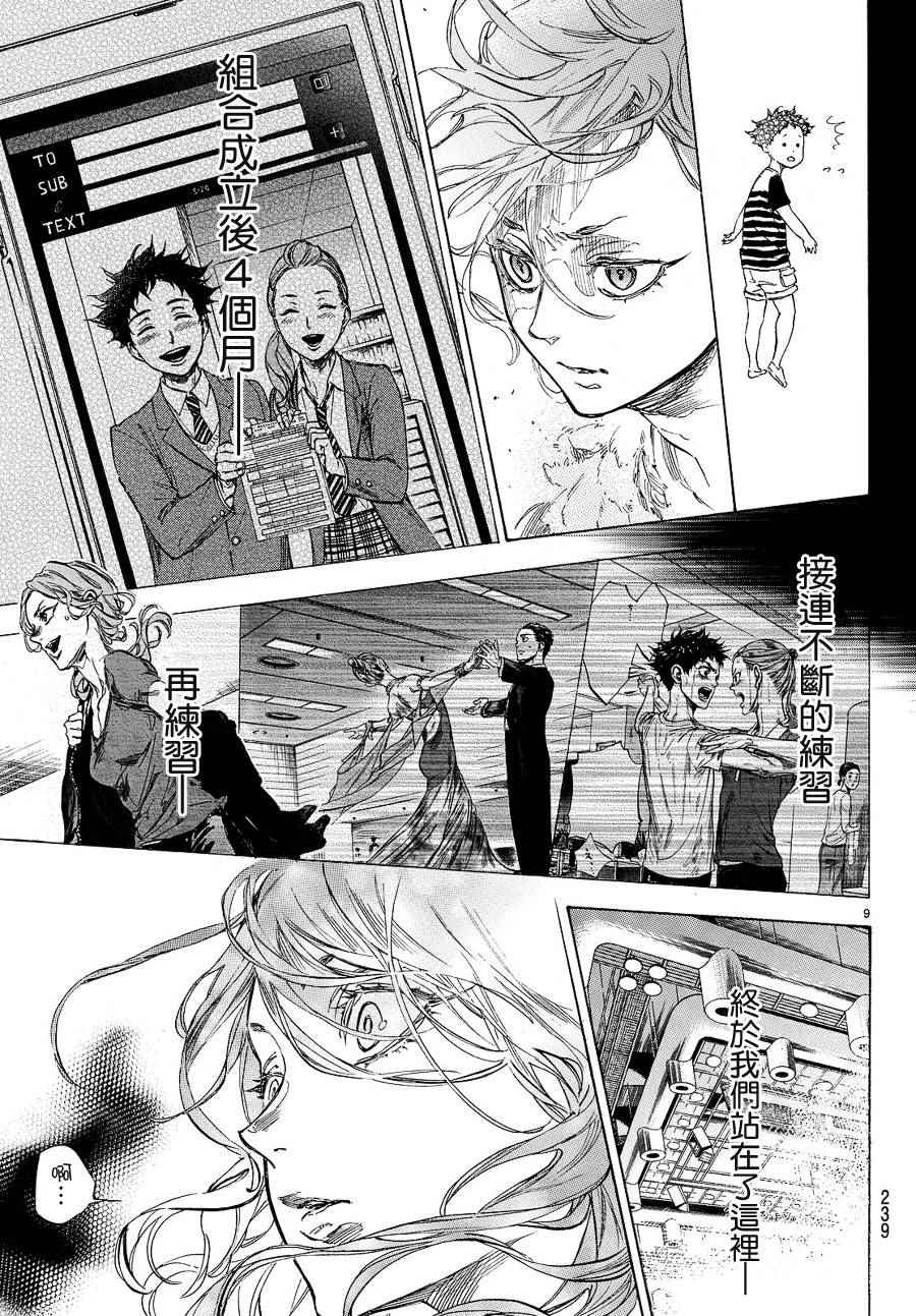 第41话8
