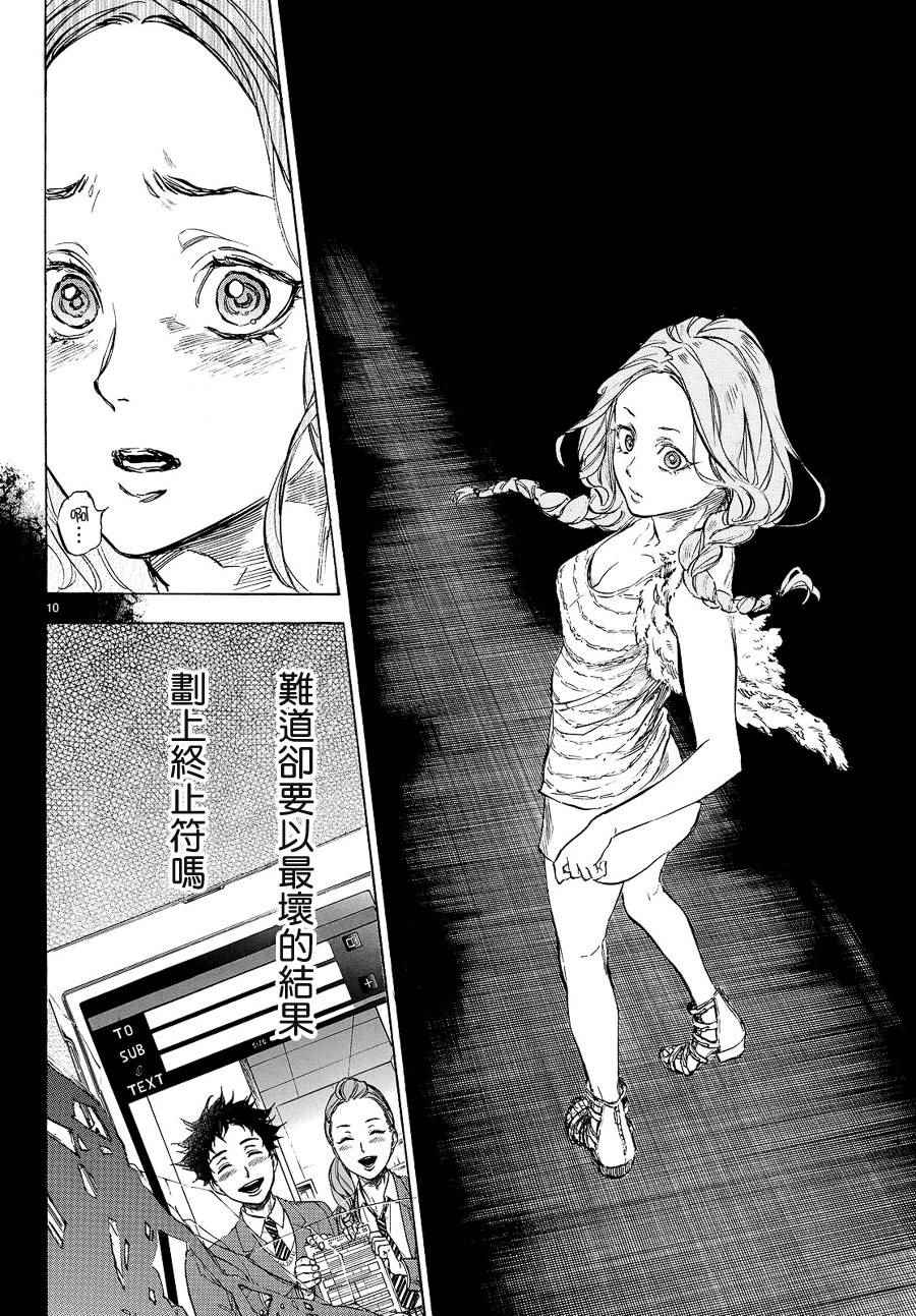 第41话9