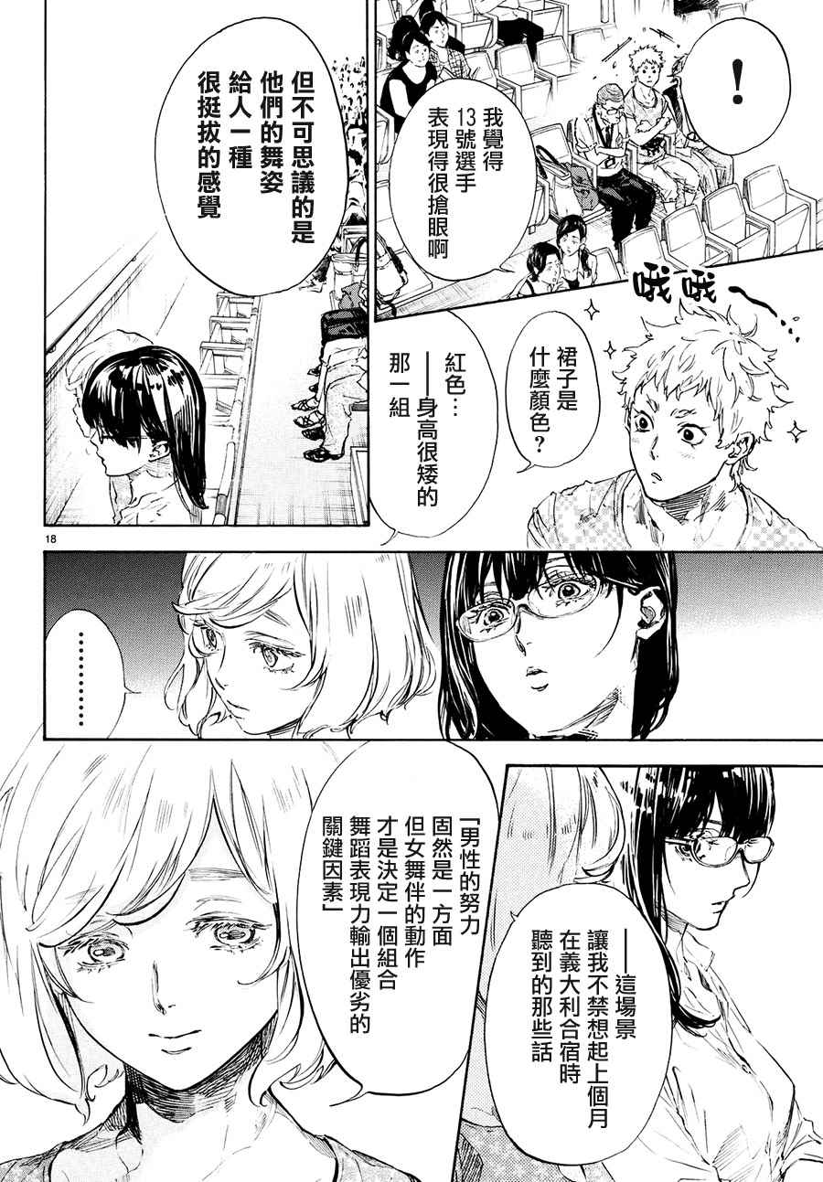 第42话15