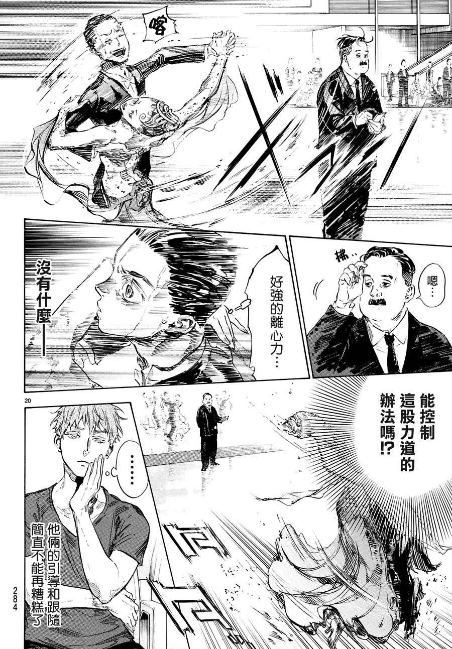 第42话17