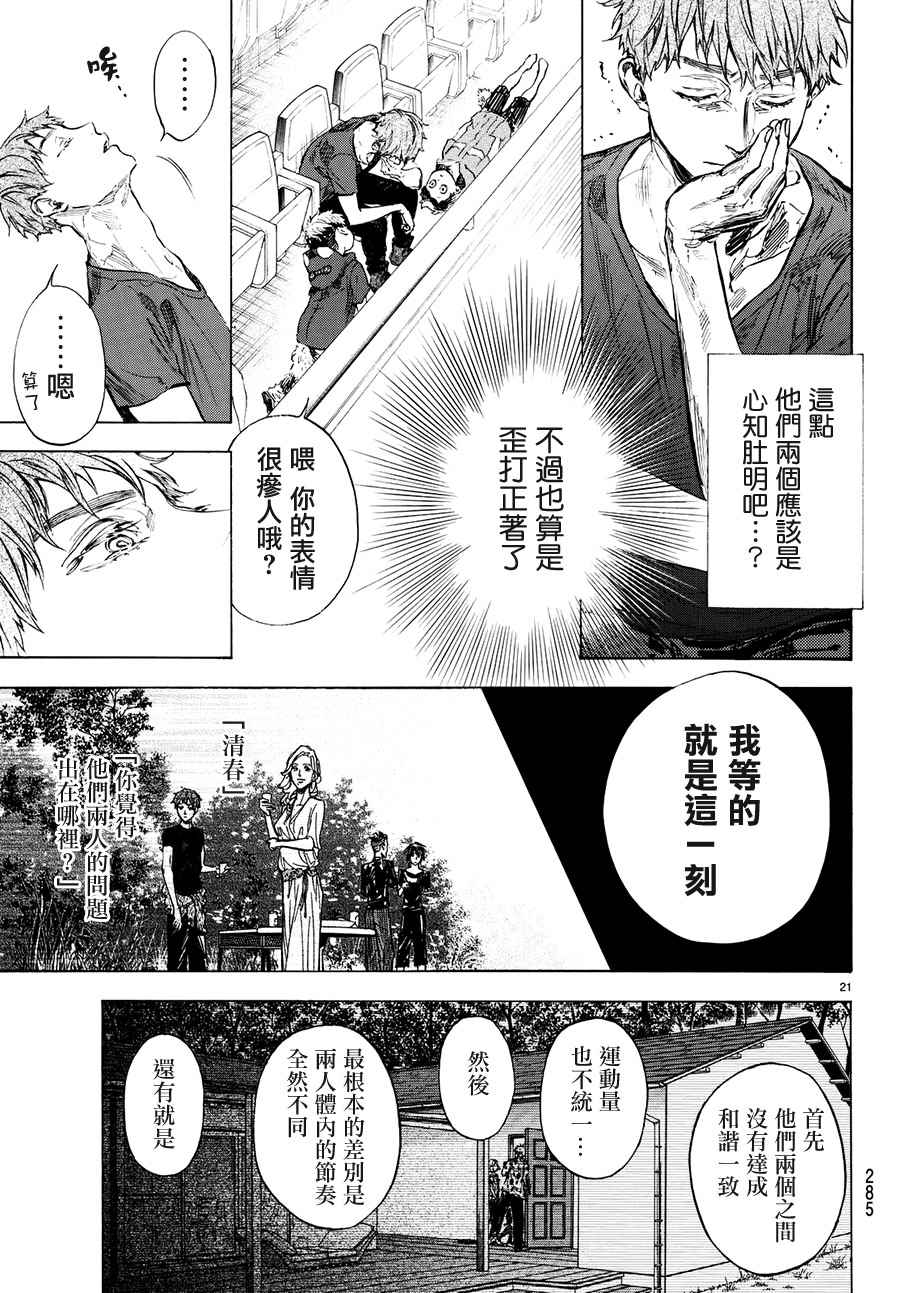 第42话18