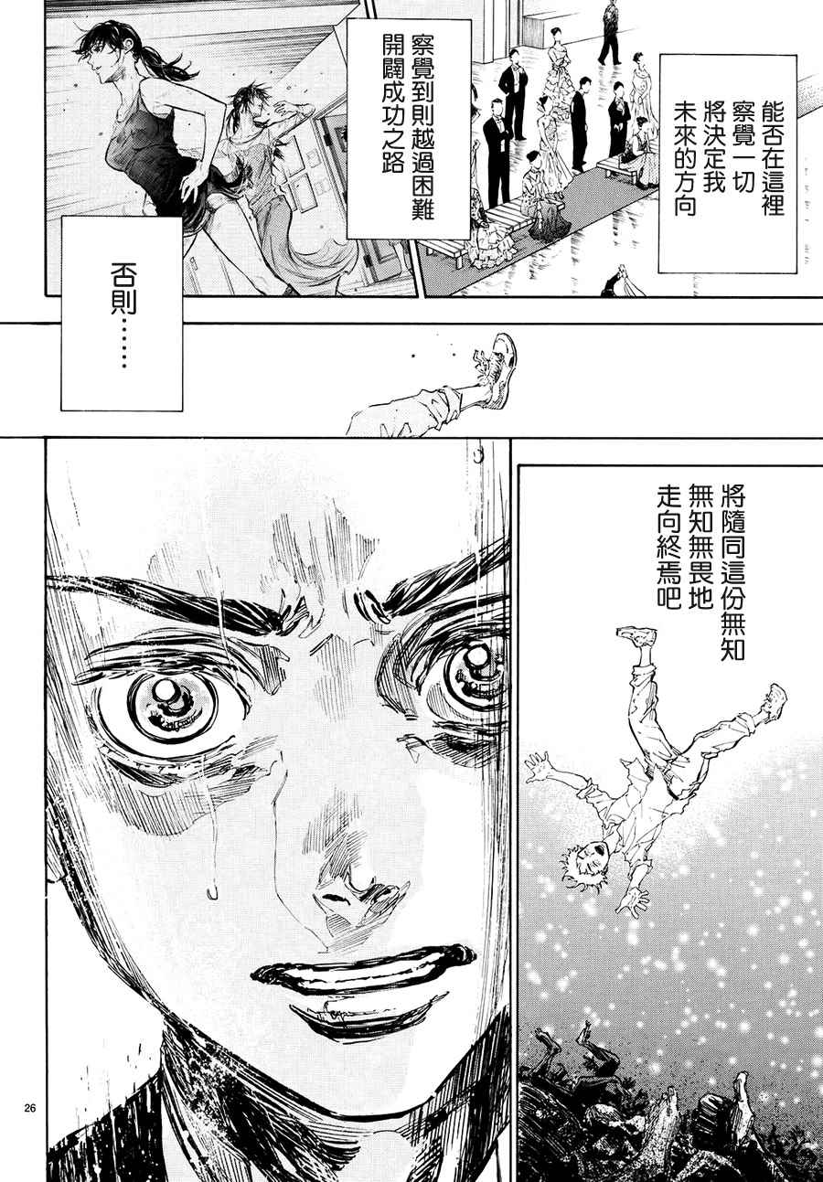第42话23