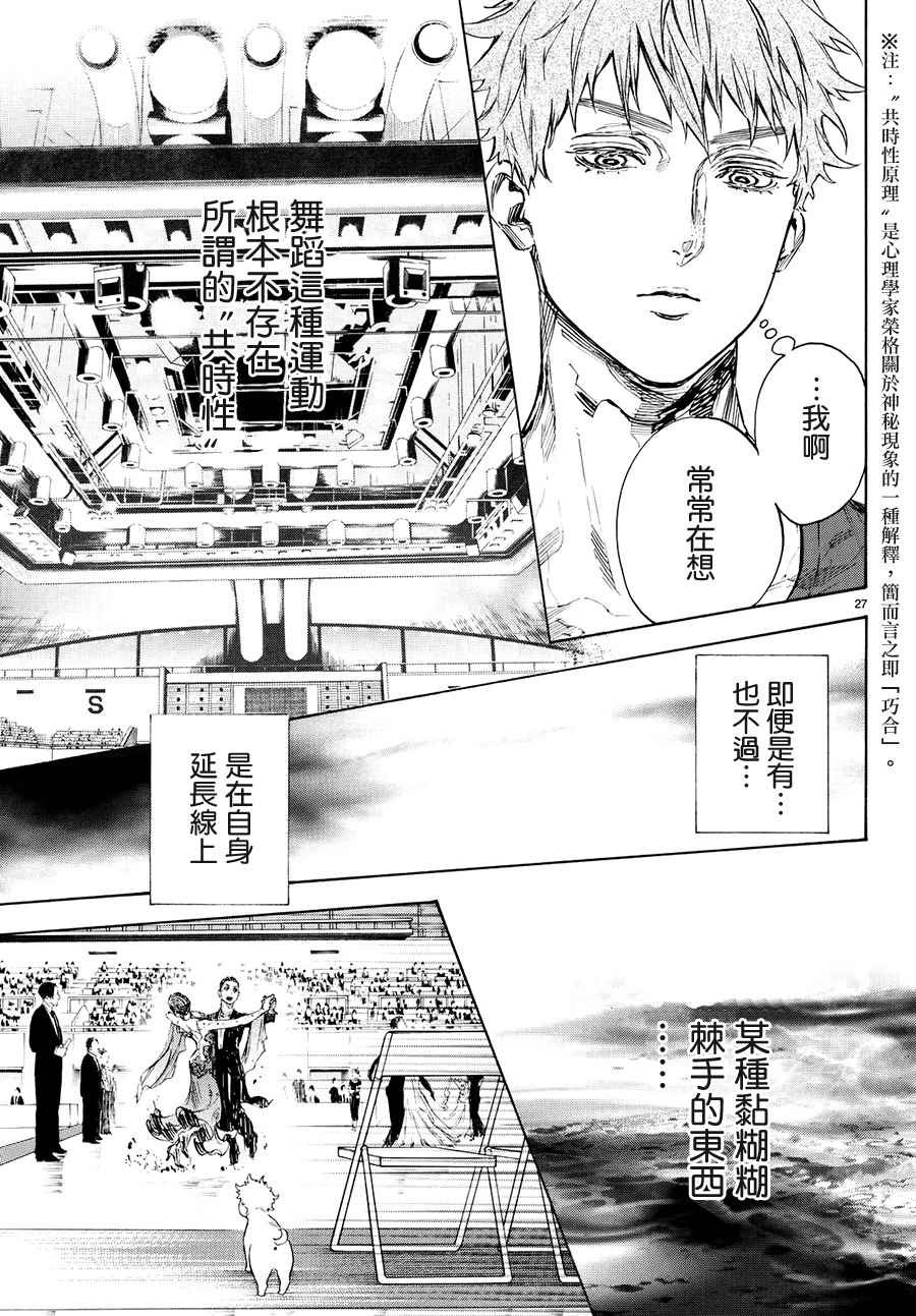 第42话24