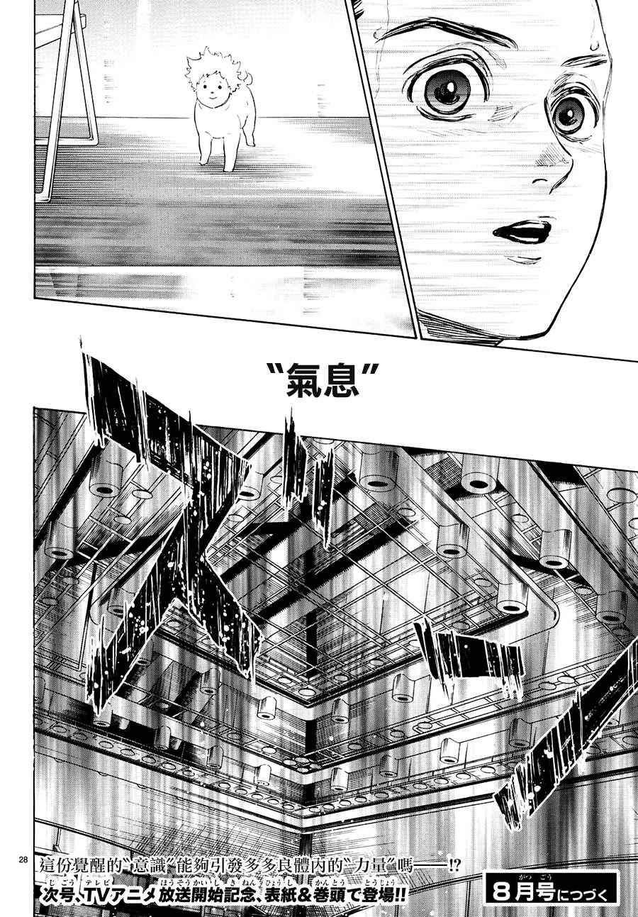第42话25