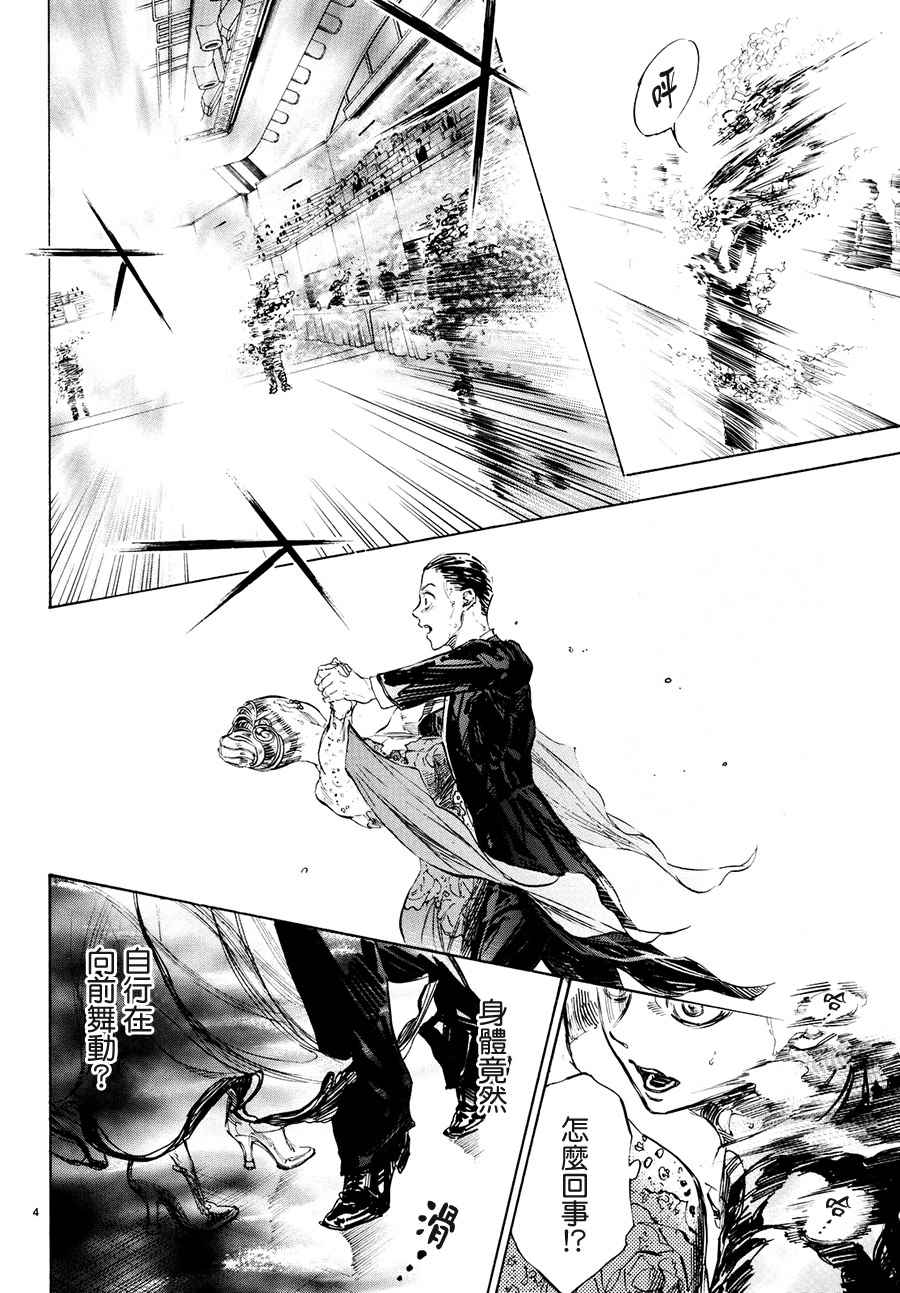 第42话3