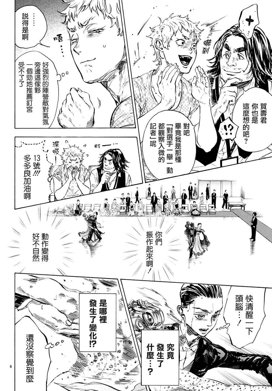 第42话5