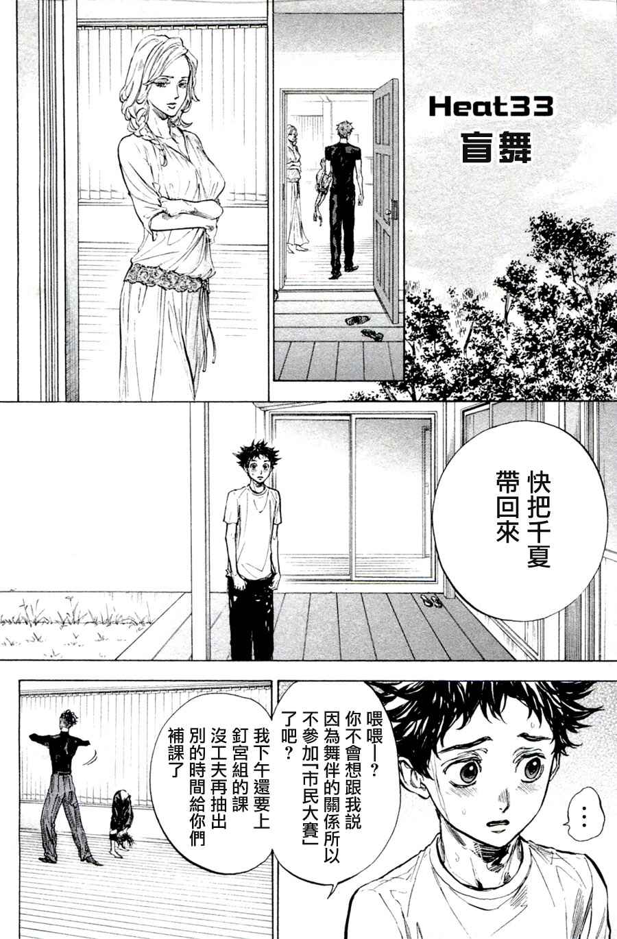 单行本331