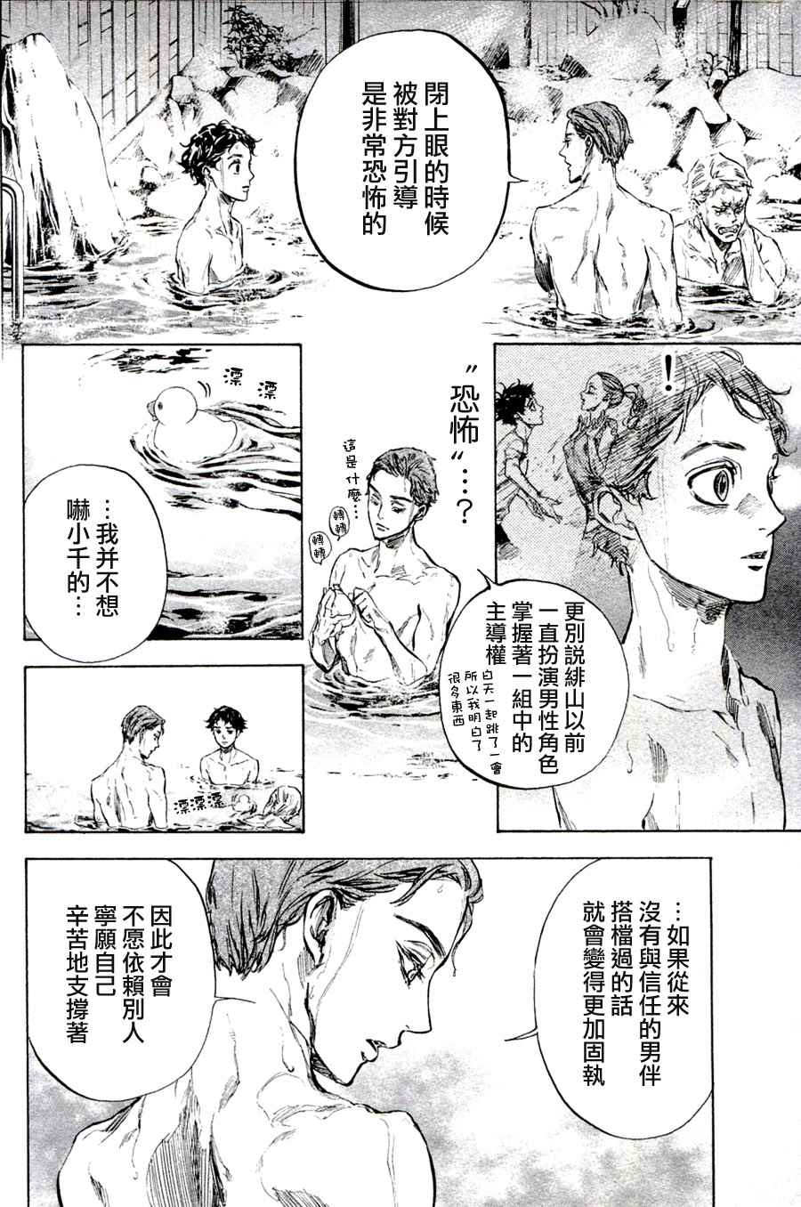 单行本3335