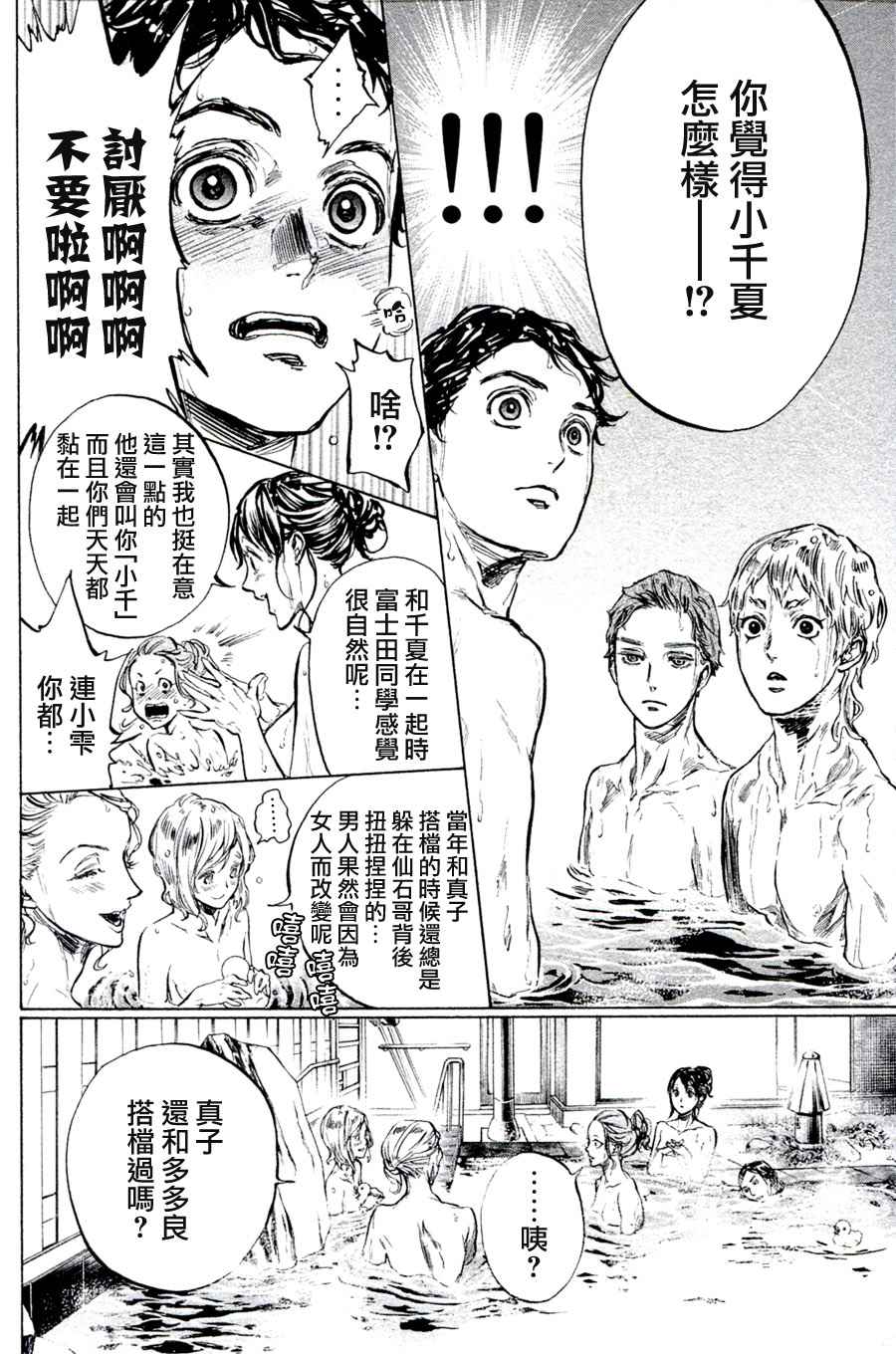 单行本3337