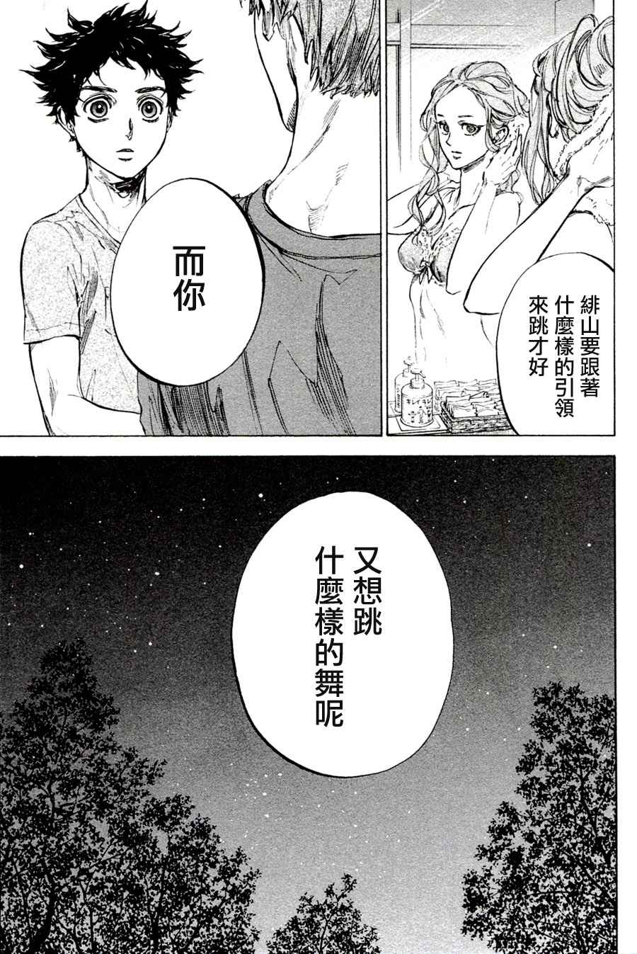 单行本3342