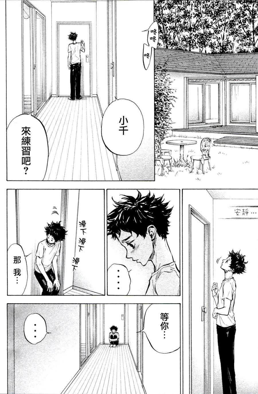 单行本337
