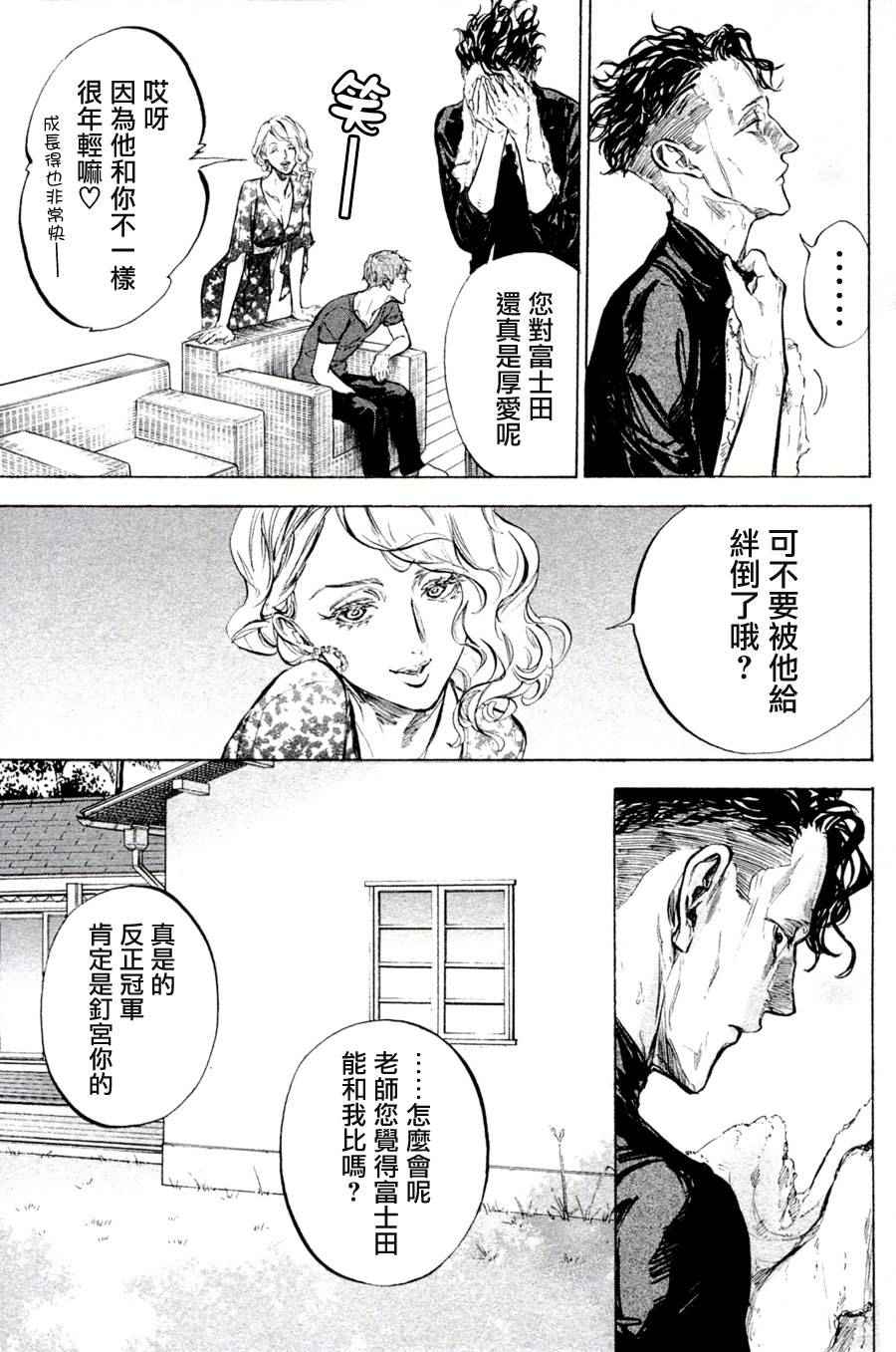 单行本354