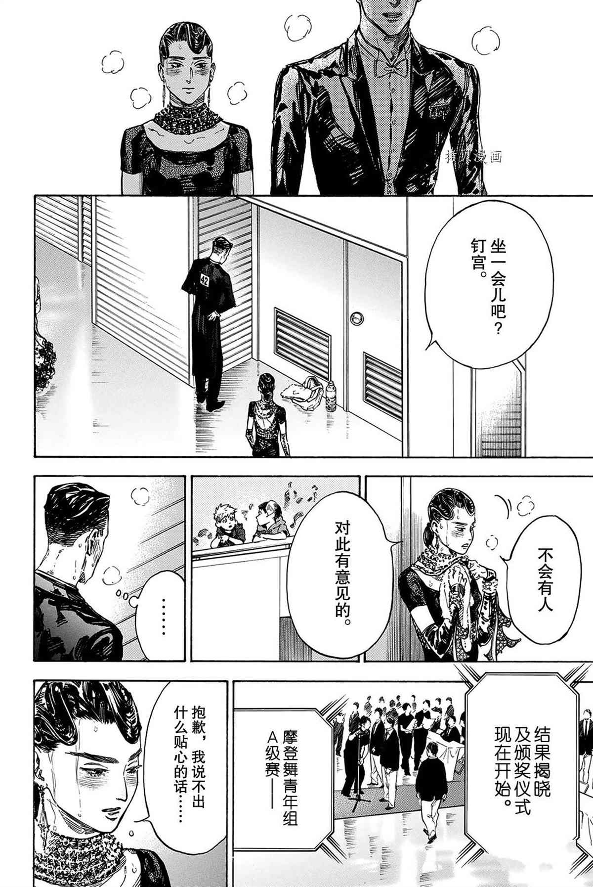 单行本51话1