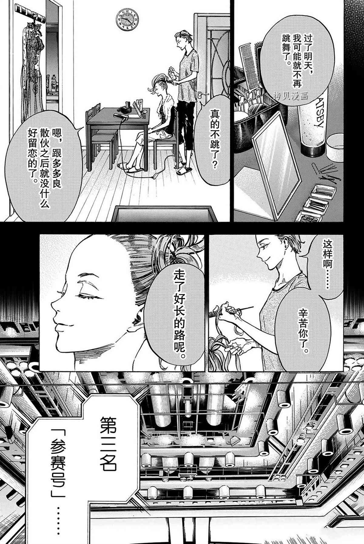 单行本51话10
