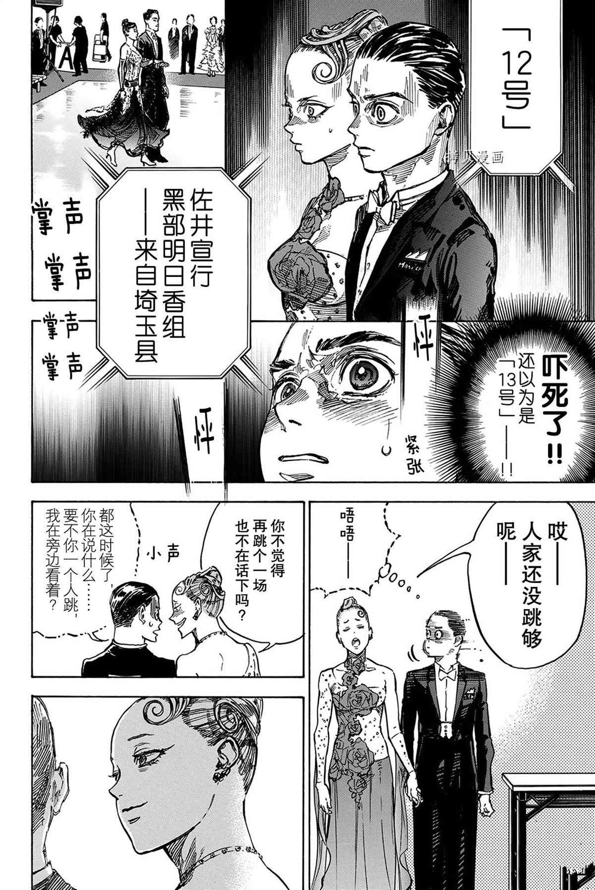 单行本51话11