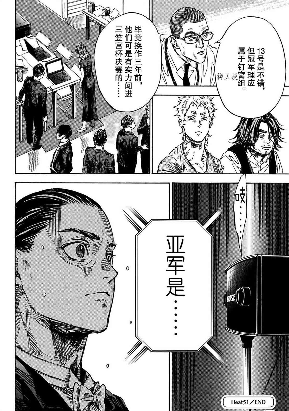 单行本51话13